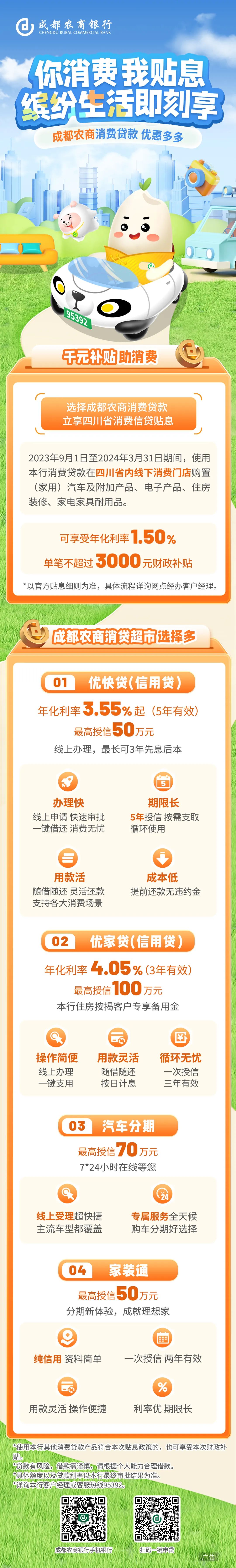 热点生活 第17页