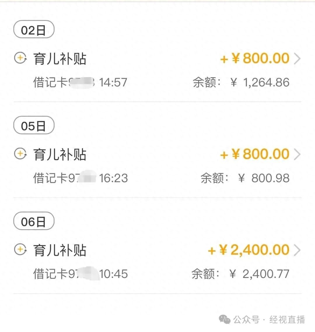 热点生活 第14页